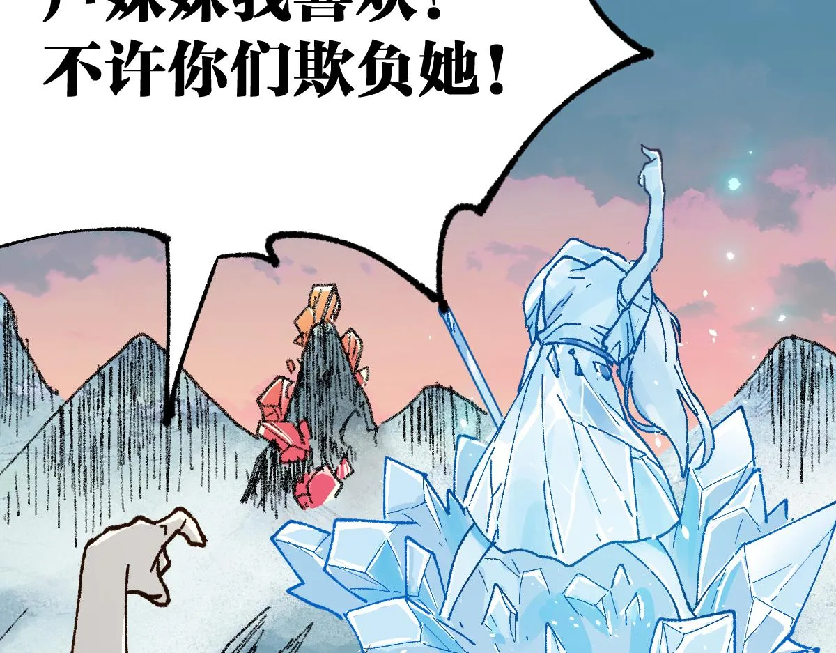 第145话 圣子！ 第119页