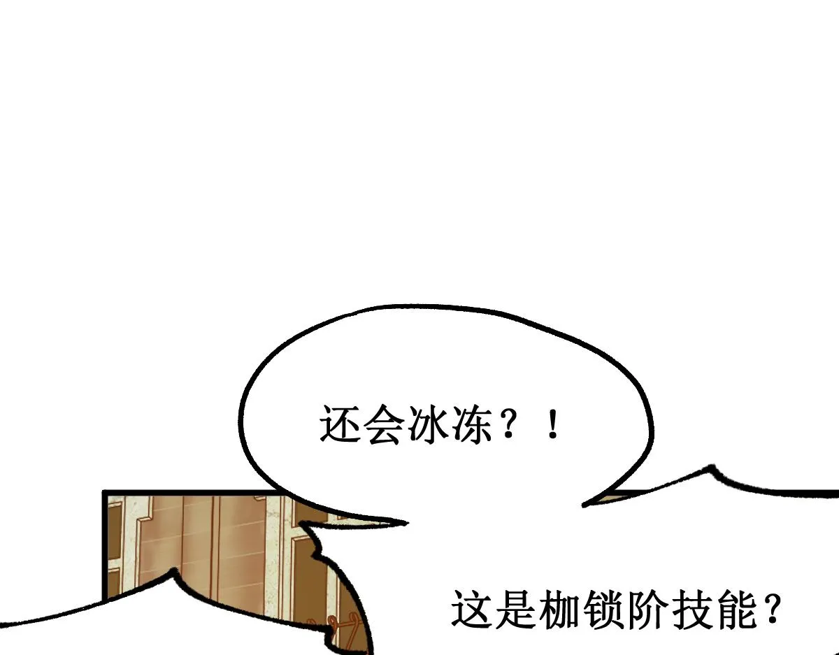 第145话 圣子！ 第124页
