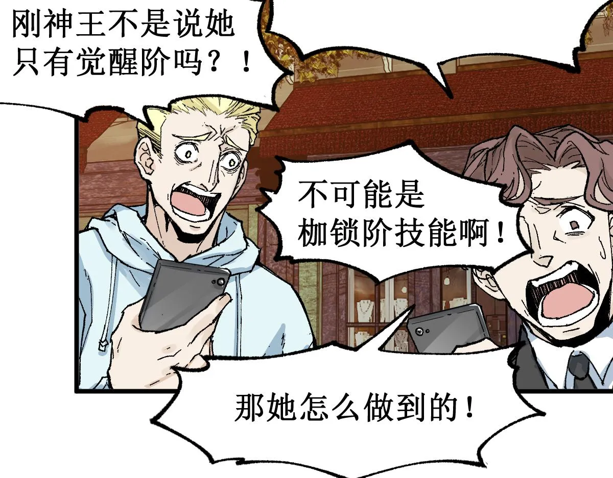 第145话 圣子！ 第125页