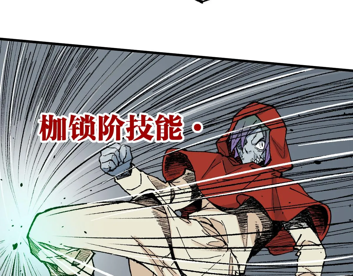 第145话 圣子！ 第126页