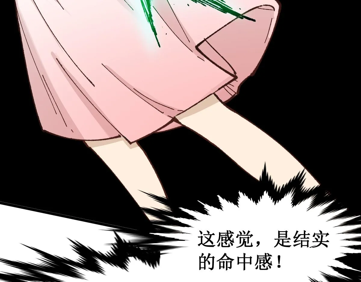 第145话 圣子！ 第129页