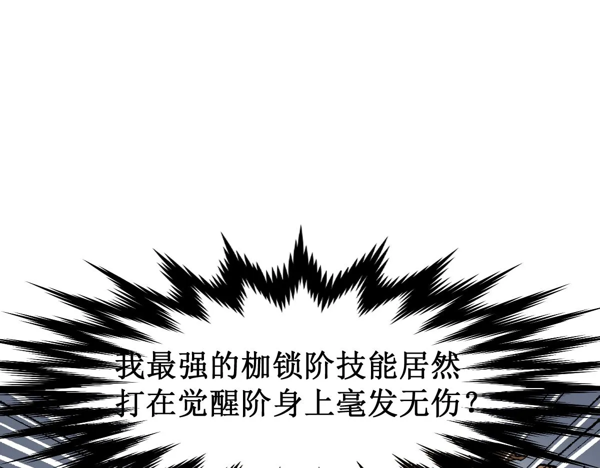 第145话 圣子！ 第139页