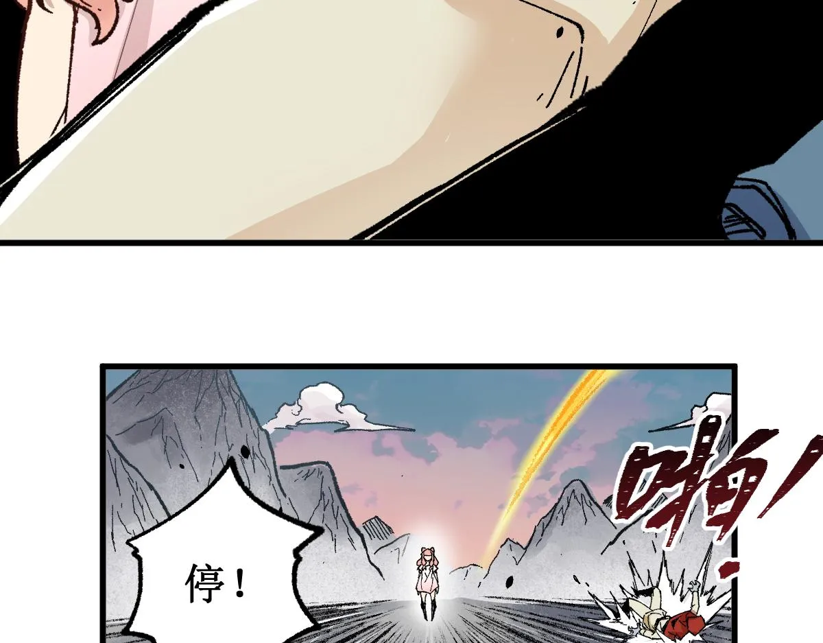 第145话 圣子！ 第145页