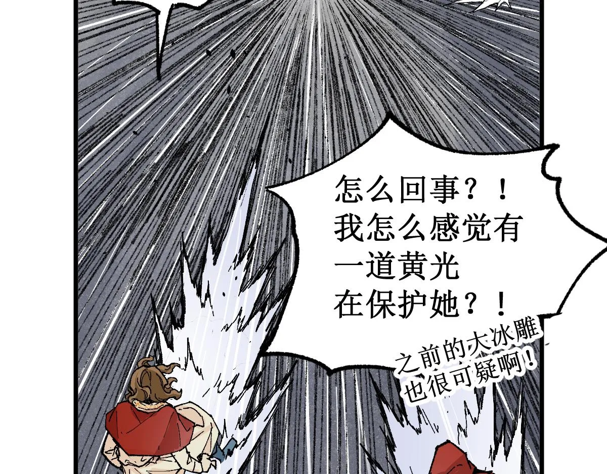 第145话 圣子！ 第146页