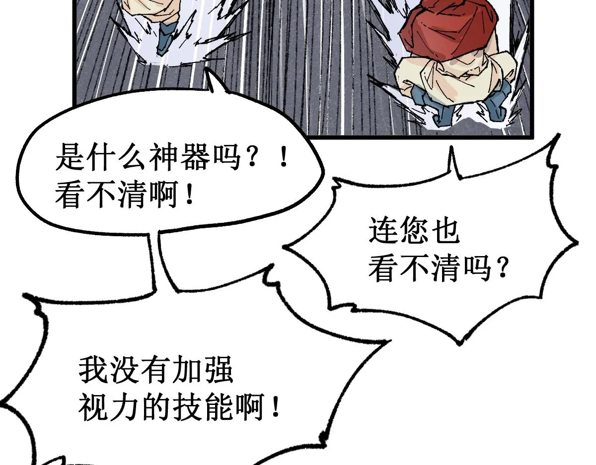 第145话 圣子！ 第147页