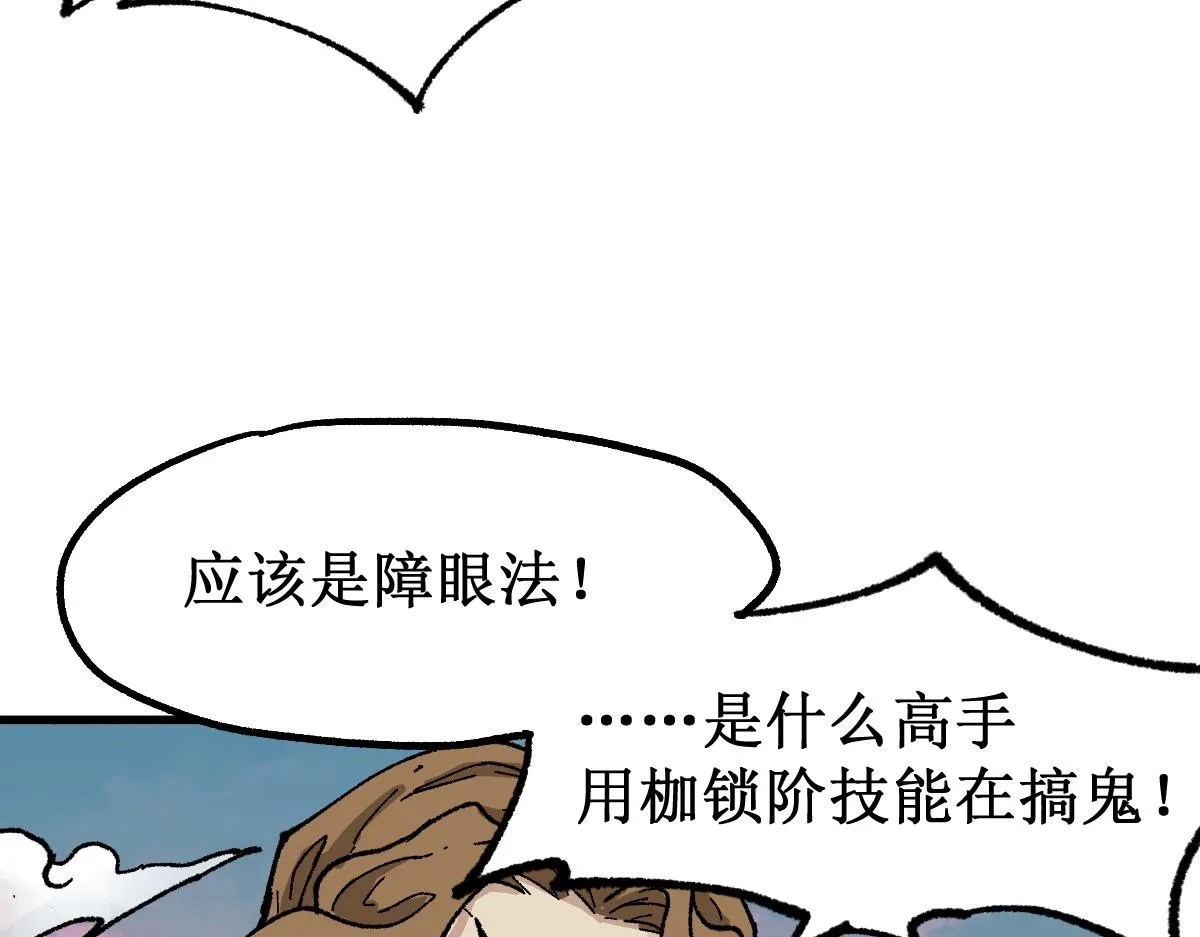 第145话 圣子！ 第148页
