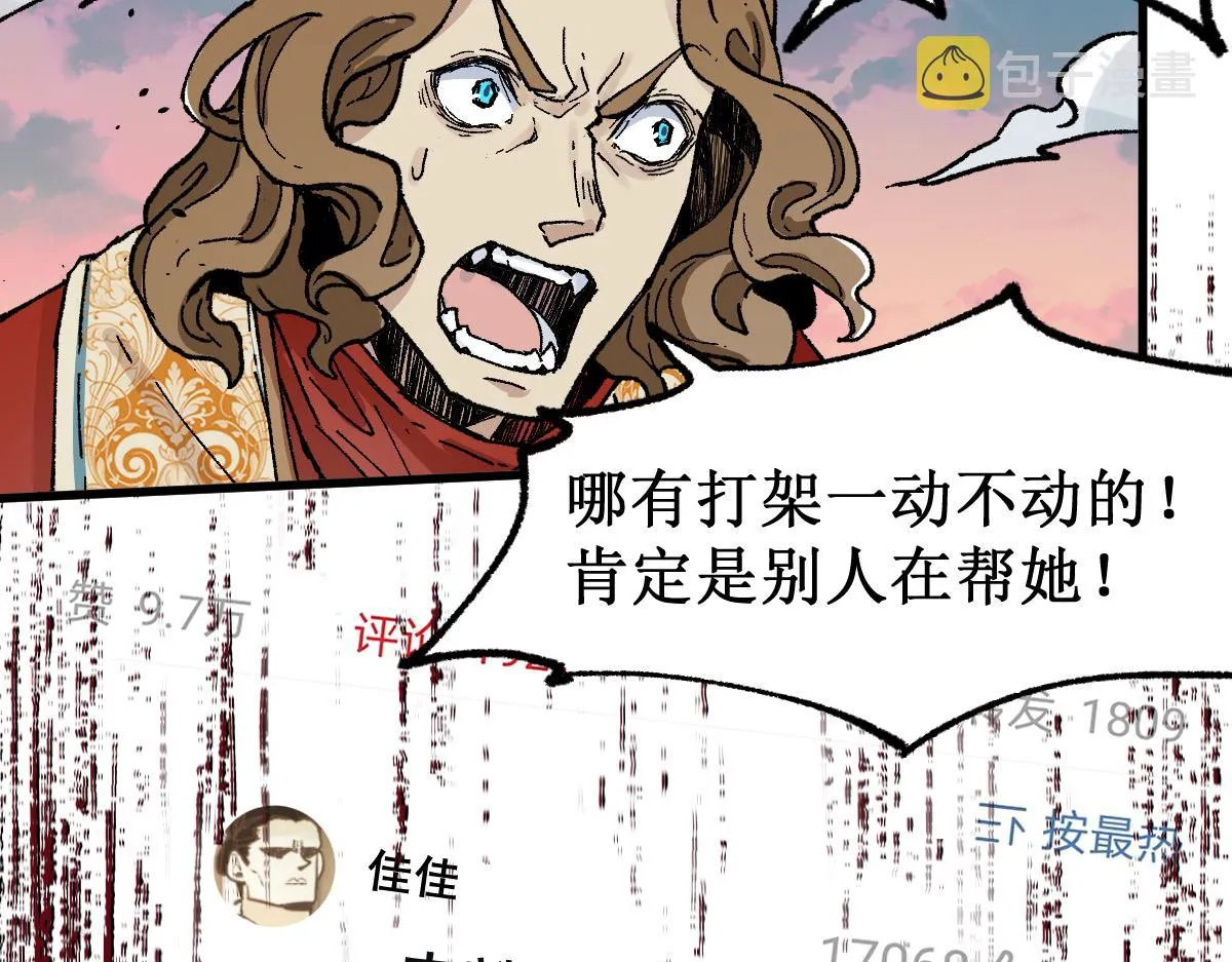 第145话 圣子！ 第149页