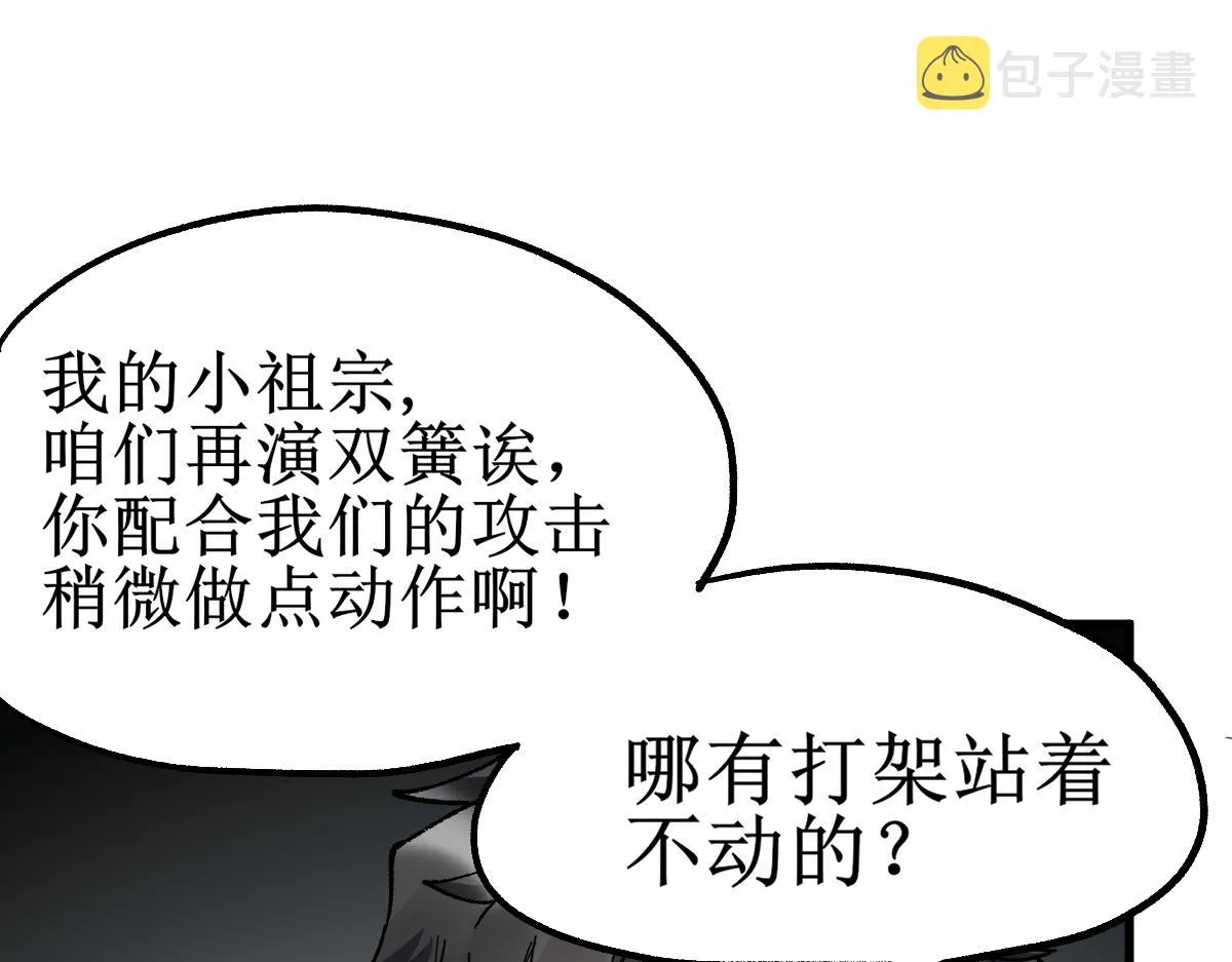 第145话 圣子！ 第152页
