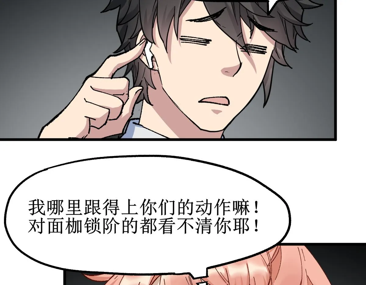 第145话 圣子！ 第153页