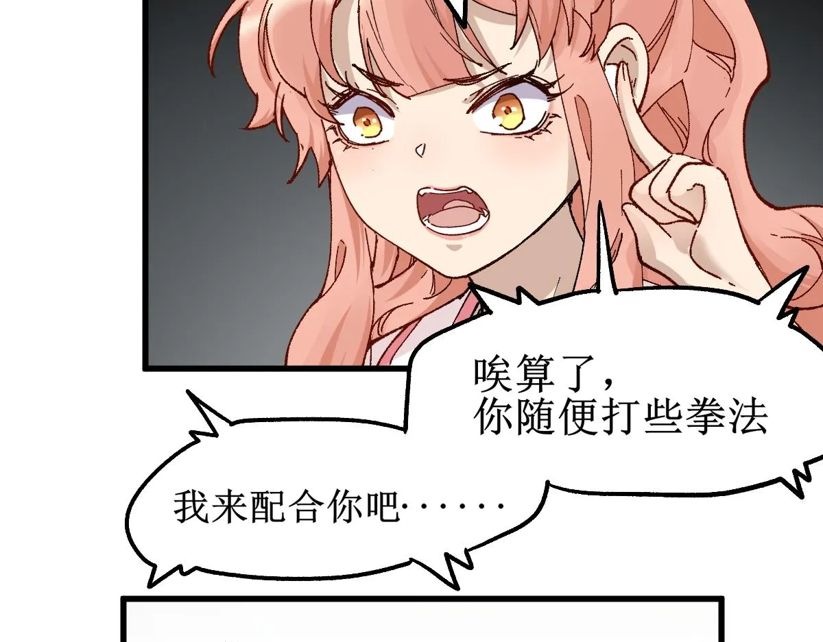第145话 圣子！ 第154页
