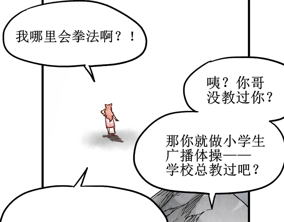 第145话 圣子！ 第155页