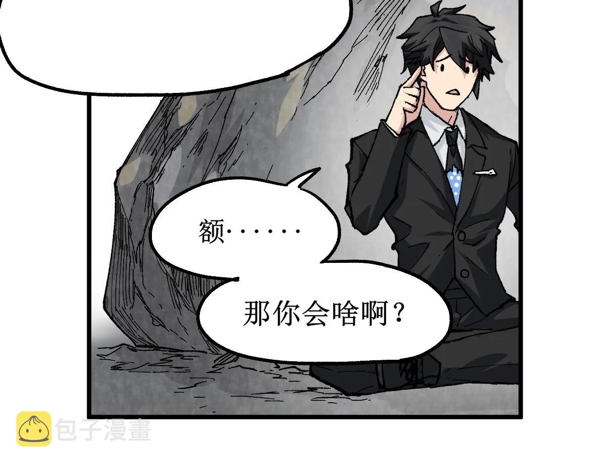 第145话 圣子！ 第156页