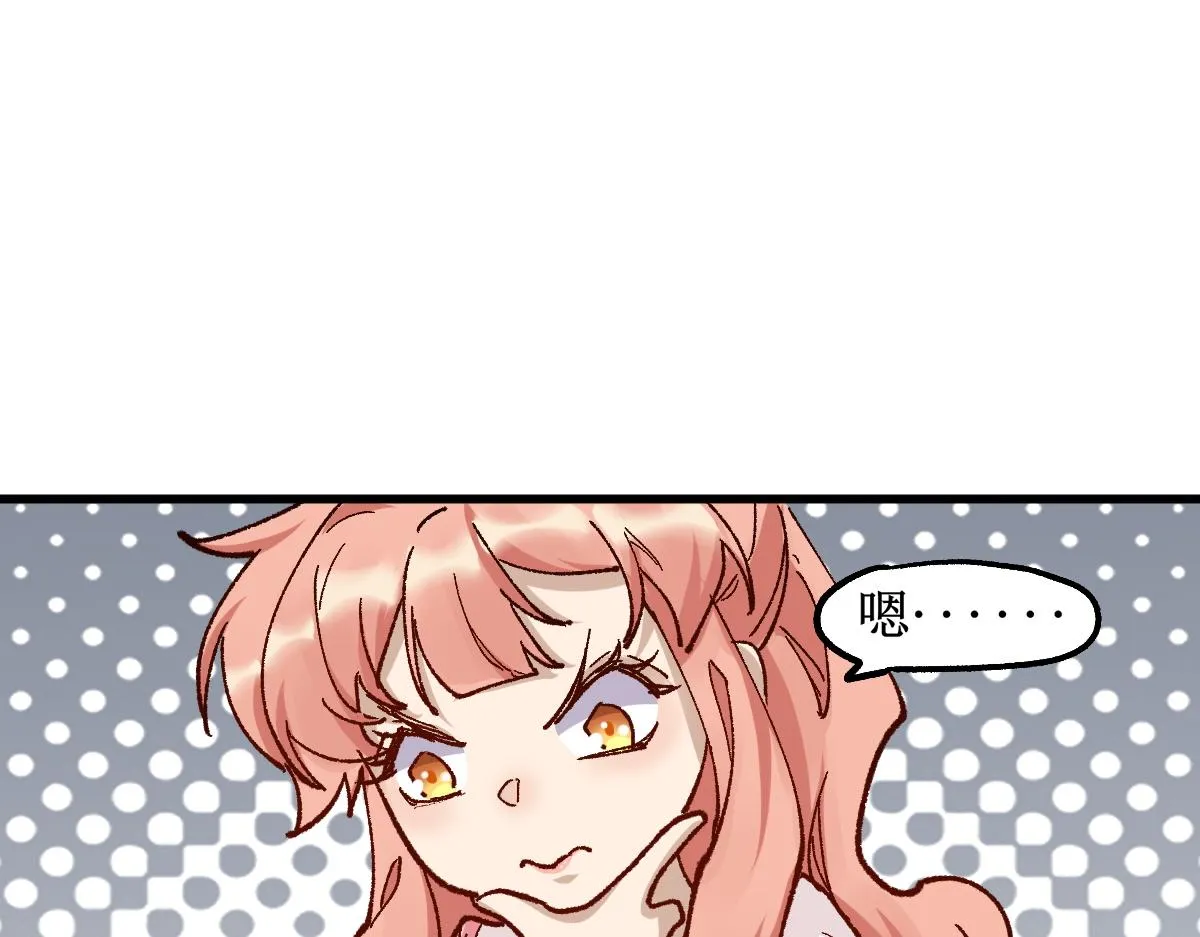 第145话 圣子！ 第157页