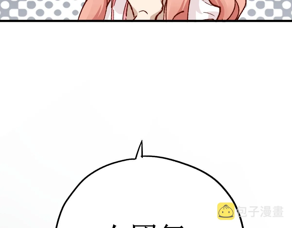 第145话 圣子！ 第158页