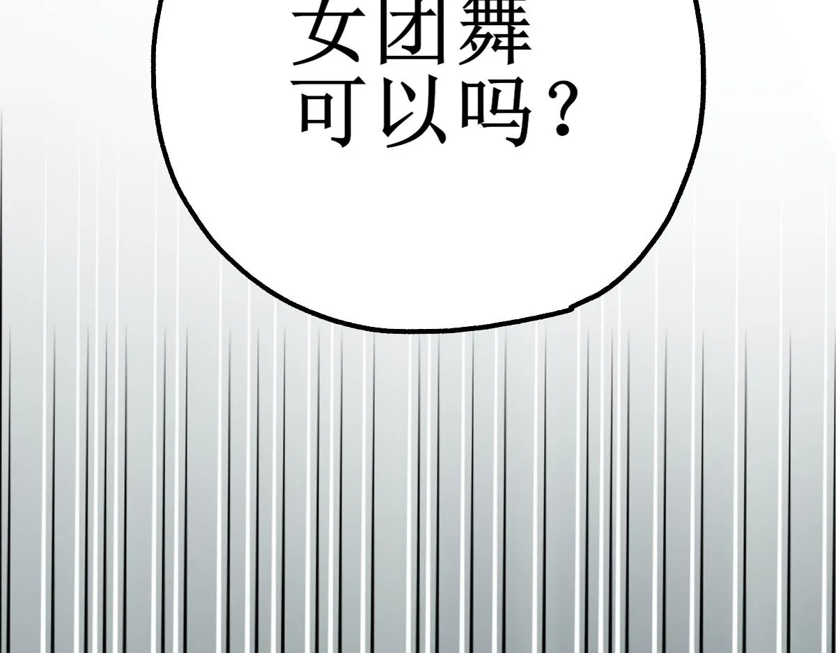 第145话 圣子！ 第159页