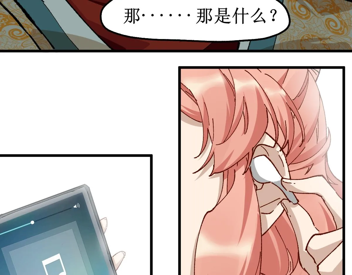第145话 圣子！ 第162页