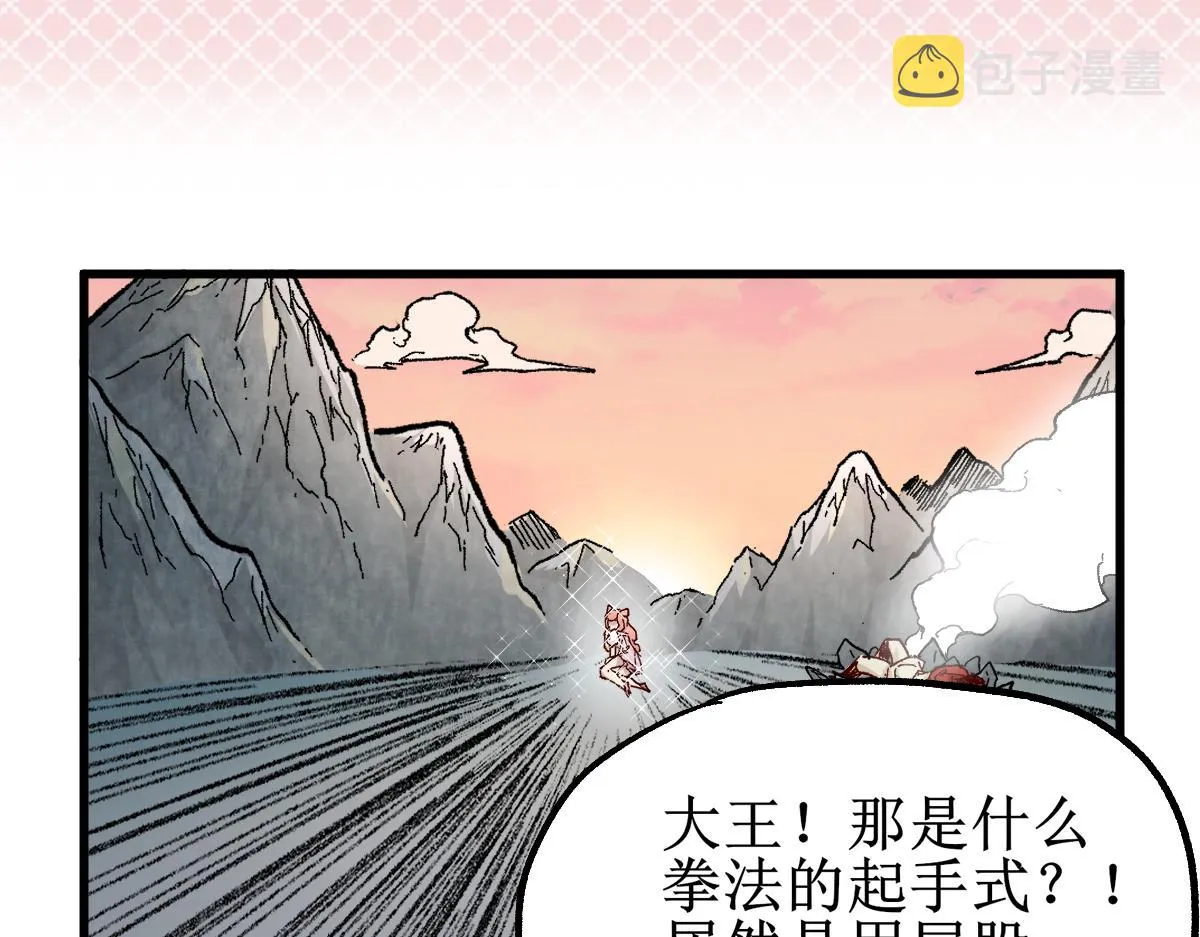 第145话 圣子！ 第166页