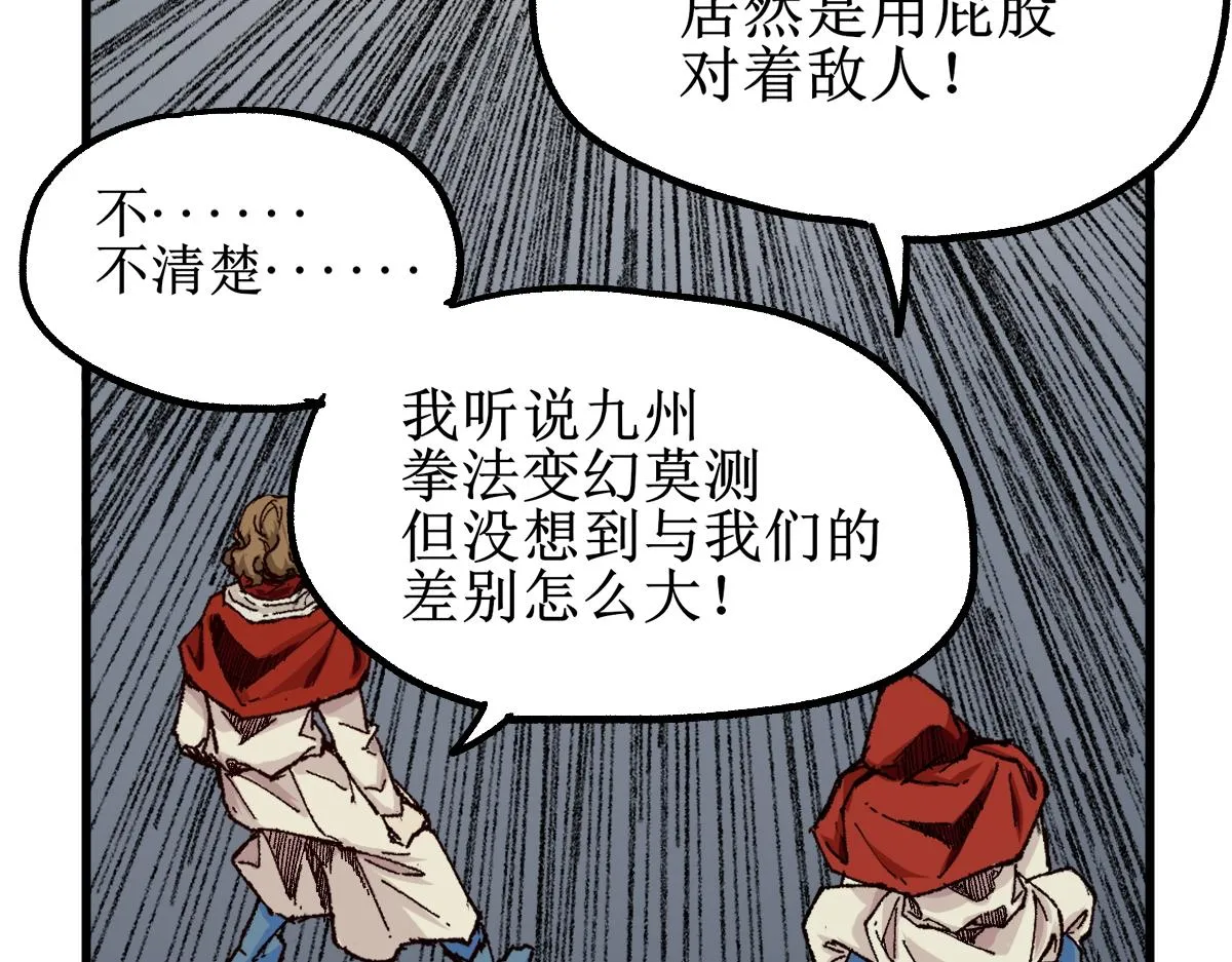 第145话 圣子！ 第167页