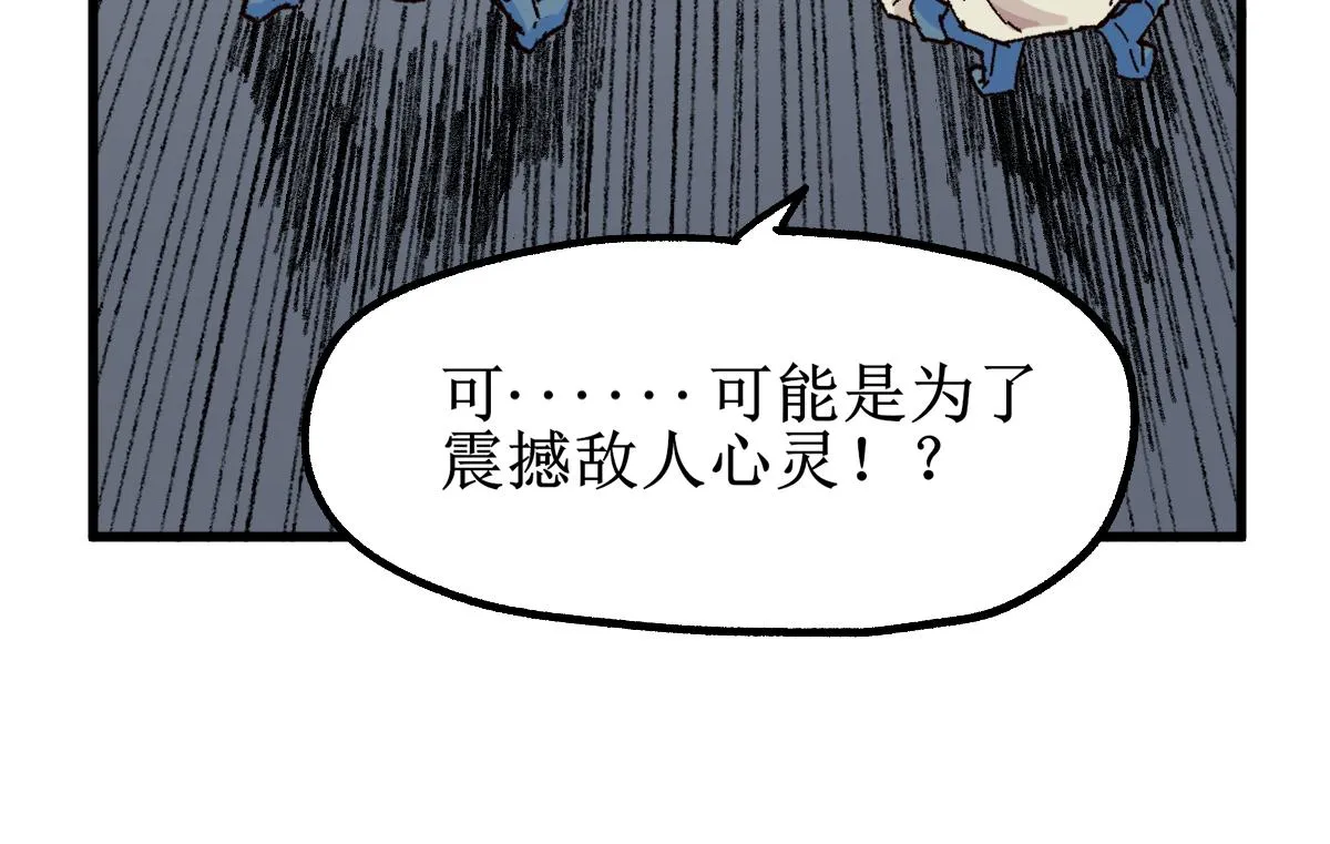 第145话 圣子！ 第168页