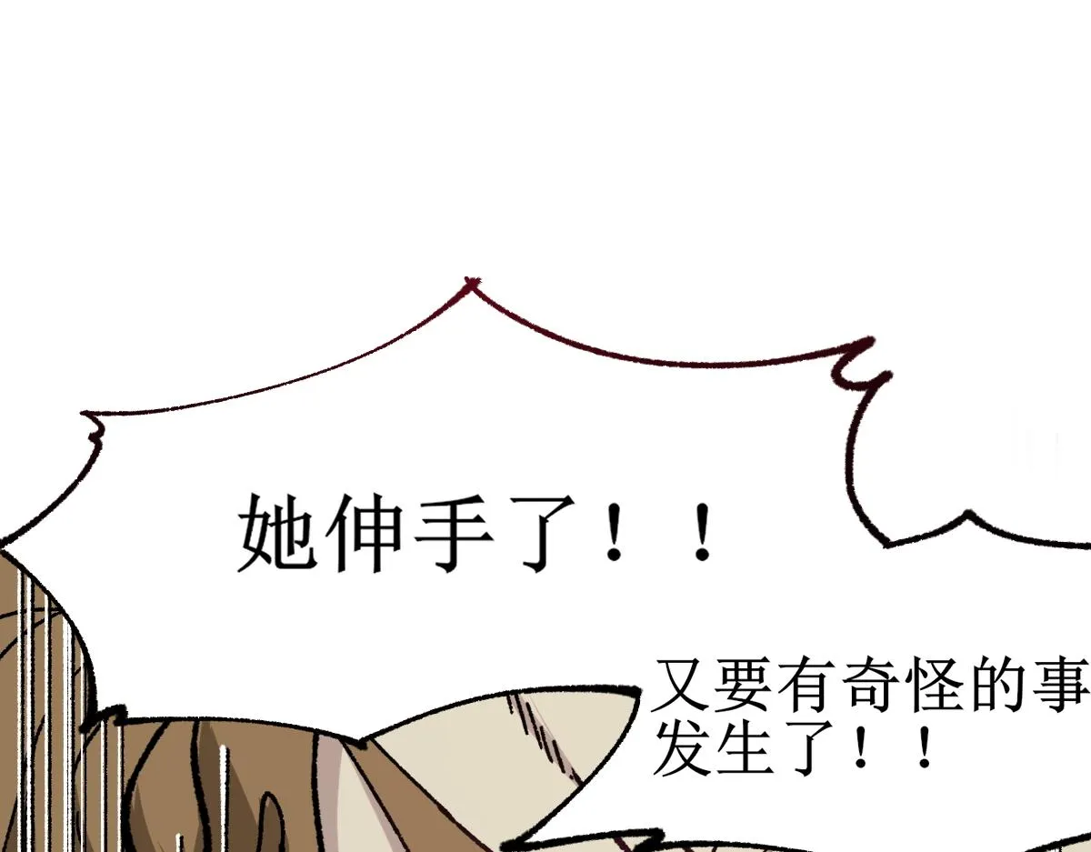 第145话 圣子！ 第178页