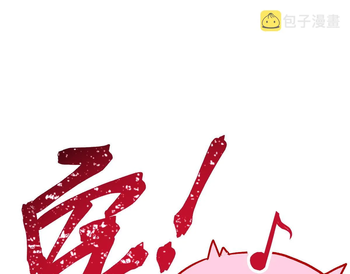 第145话 圣子！ 第184页
