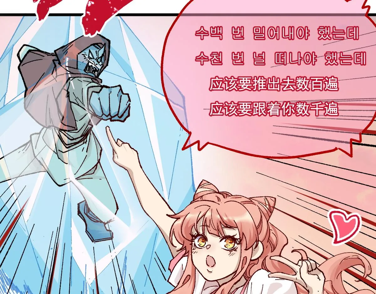 第145话 圣子！ 第185页