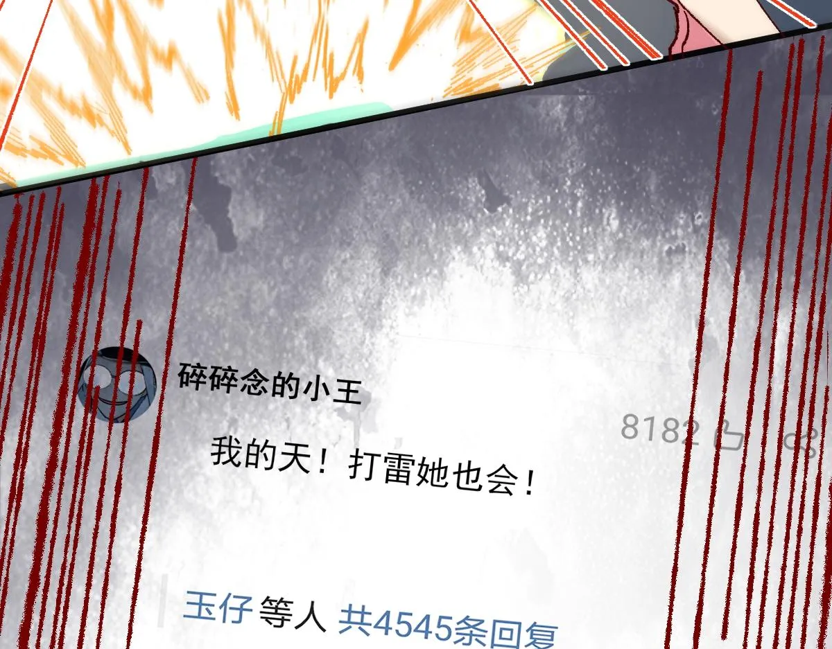 第145话 圣子！ 第191页