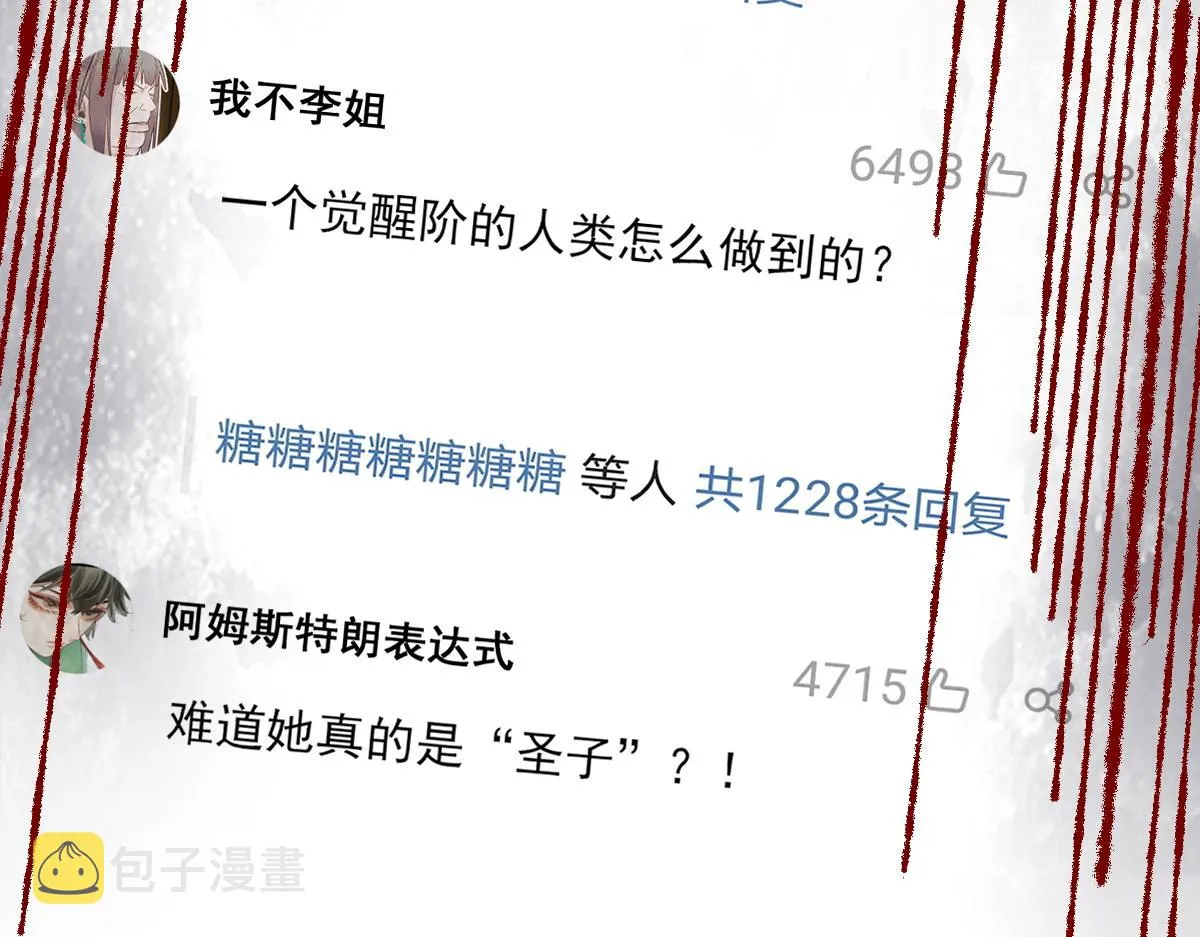 第145话 圣子！ 第192页