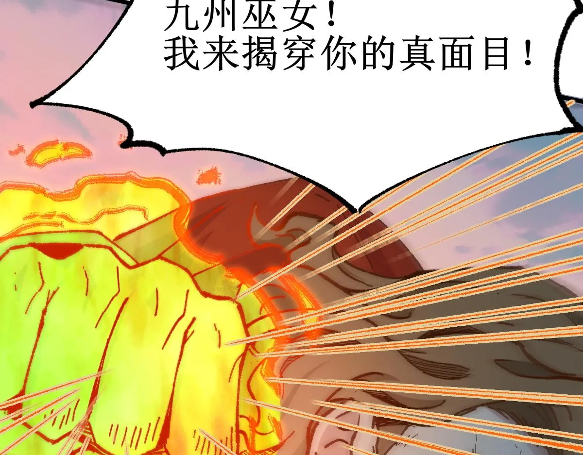 第145话 圣子！ 第195页
