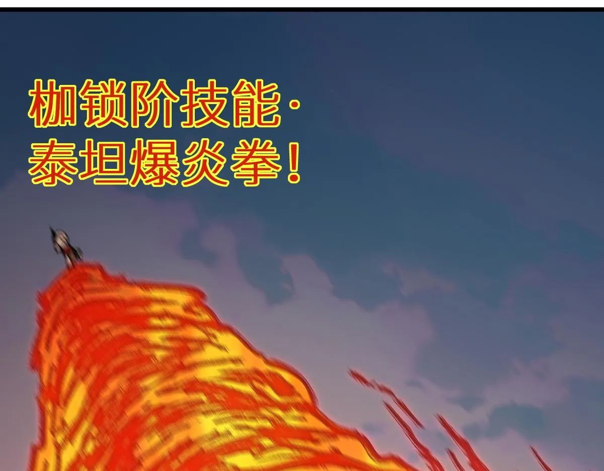 第145话 圣子！ 第197页