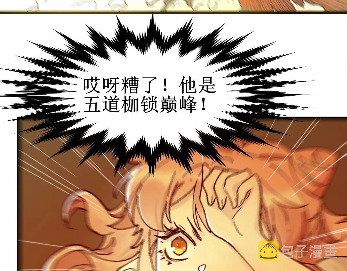 第145话 圣子！ 第200页