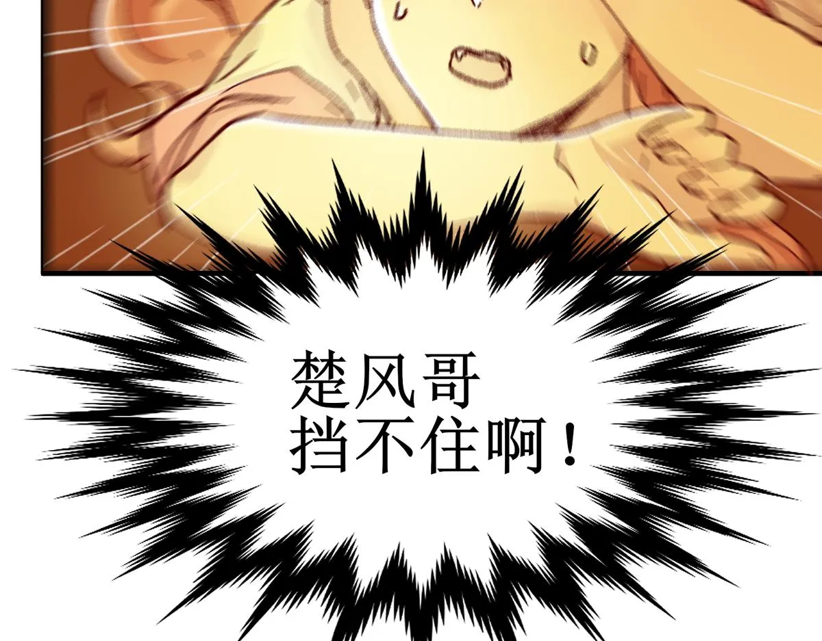 第145话 圣子！ 第201页