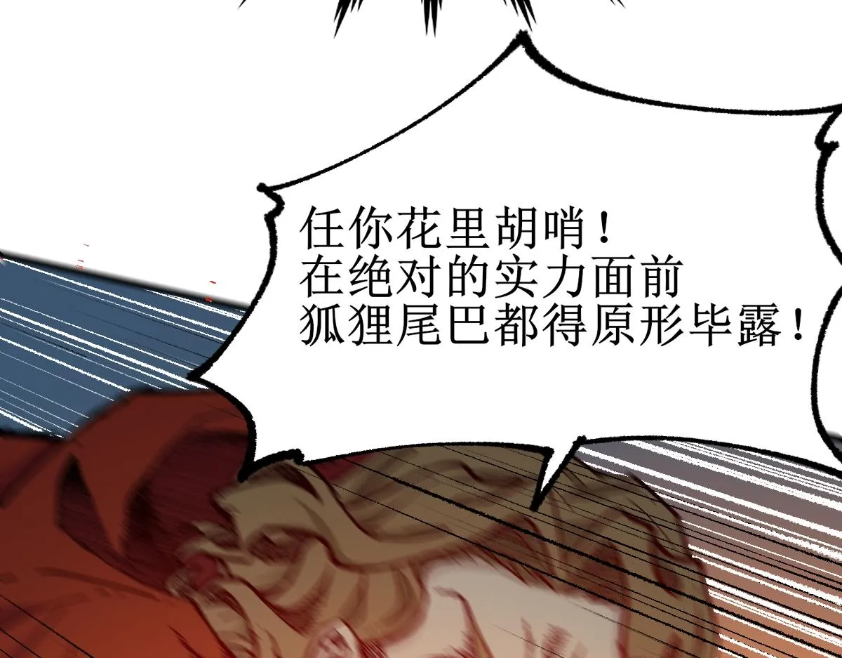 第145话 圣子！ 第202页