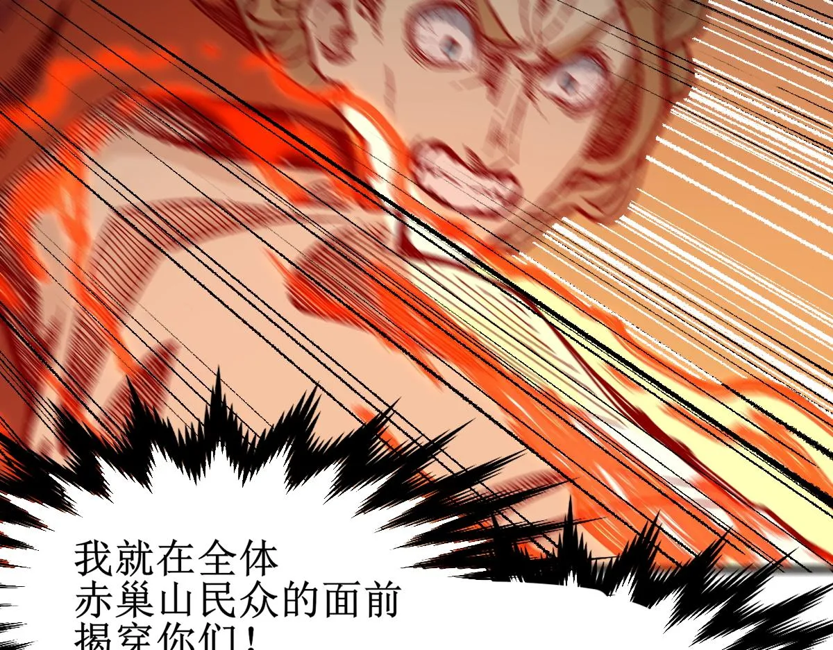 第145话 圣子！ 第203页