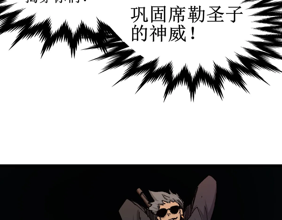 第145话 圣子！ 第204页