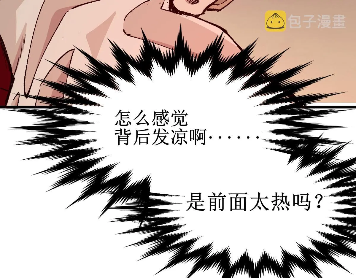 第145话 圣子！ 第207页