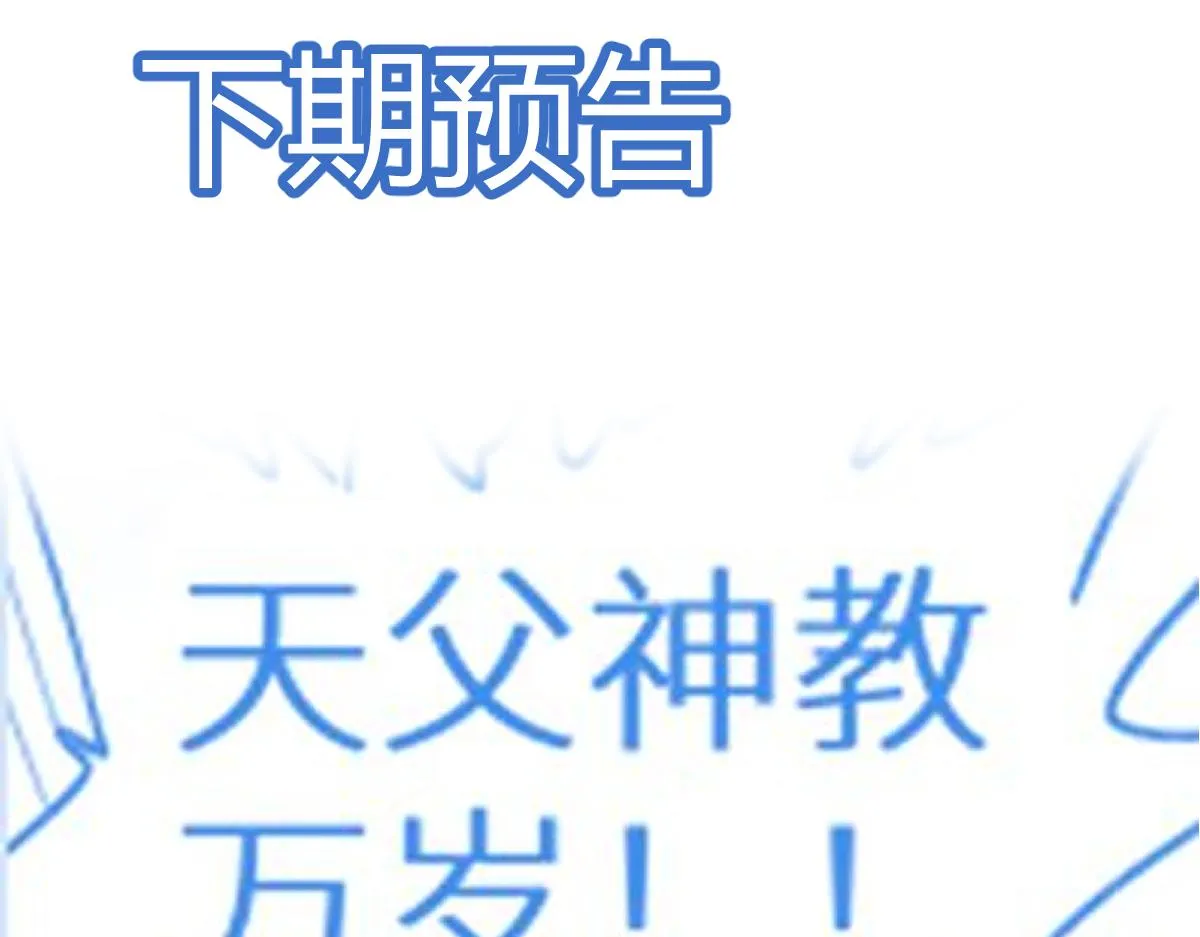 第145话 圣子！ 第210页