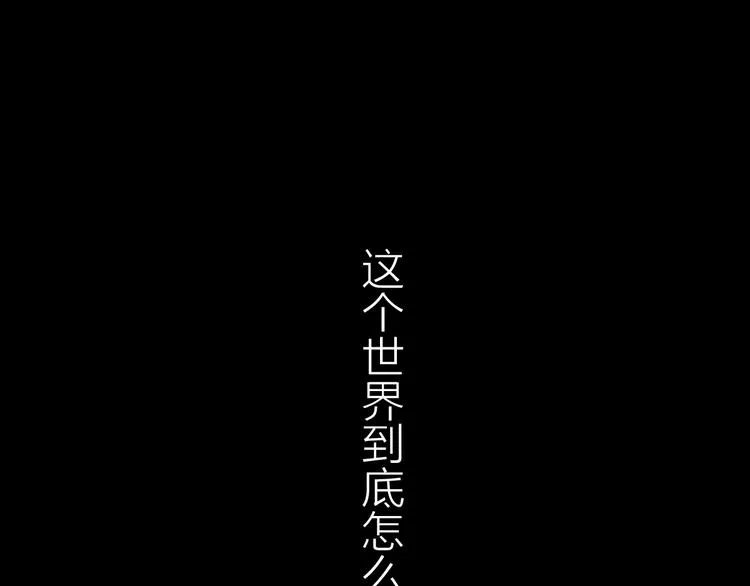 第1话 世界变了 第63页