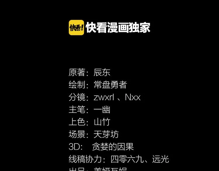 第1话 世界变了 第68页