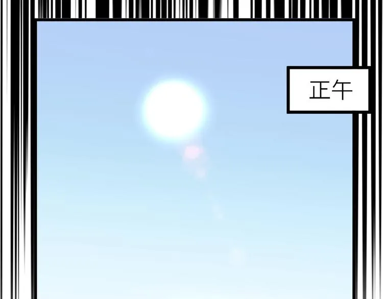第1话 世界变了 第71页