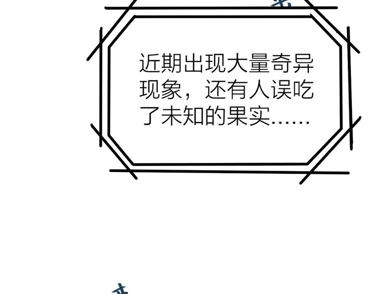 第1话 世界变了 第75页