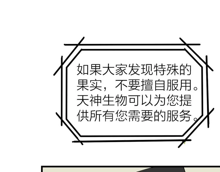 第1话 世界变了 第81页