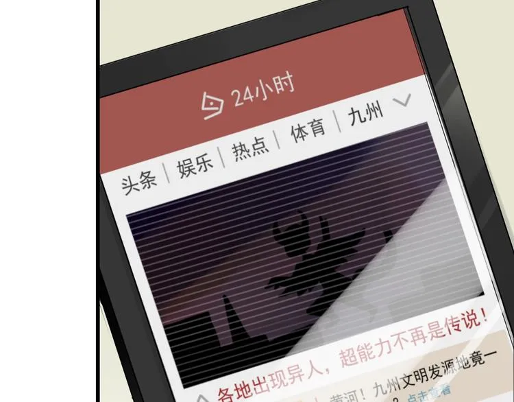 第1话 世界变了 第82页
