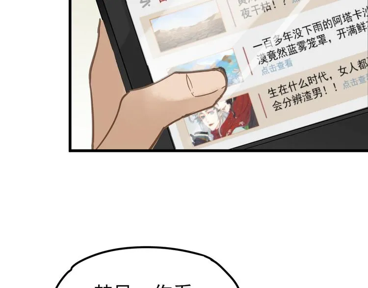 第1话 世界变了 第83页