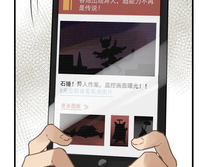 第1话 世界变了 第93页