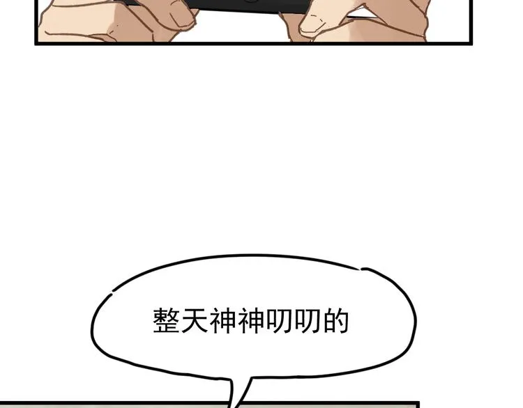第1话 世界变了 第94页