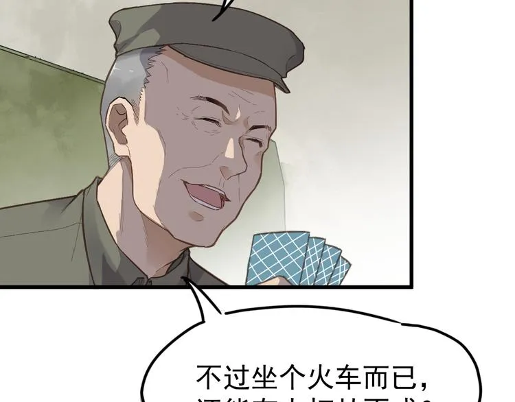 第1话 世界变了 第95页