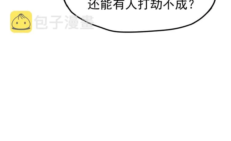第1话 世界变了 第96页