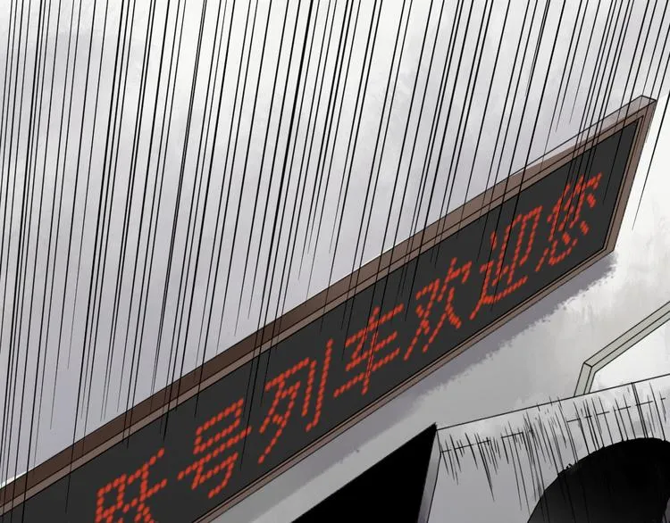 第1话 世界变了 第97页