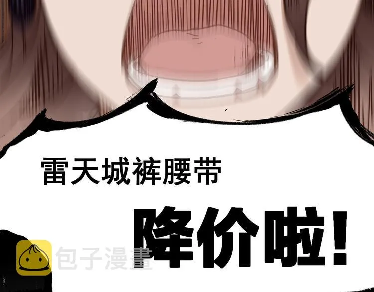 第1话 世界变了 第109页